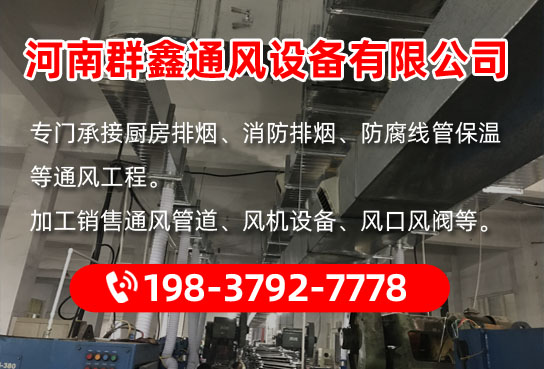 風(fēng)管彎頭是怎么制作的